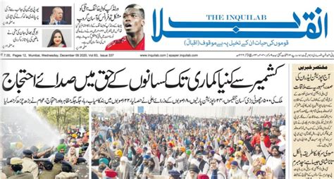 state news inquilab page PDF