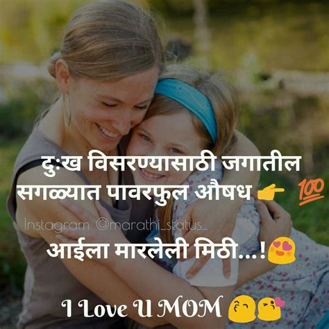 status on mother in marathi of funny Epub