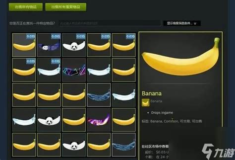 steam banana 怎么玩