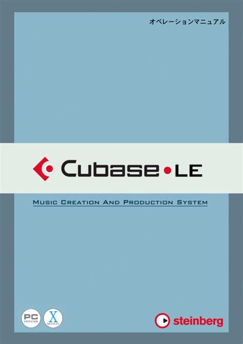 steinberg cubase le 5 manual Kindle Editon