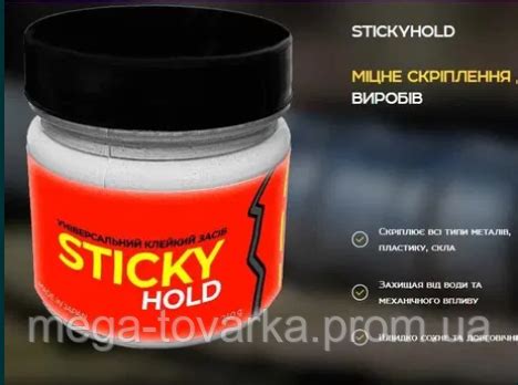 sticky hold