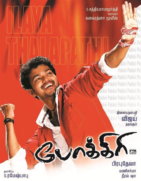 subscene pokiri