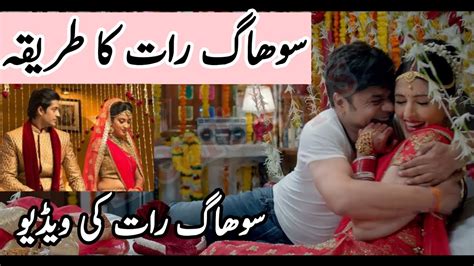 suhag raat urdu video Epub