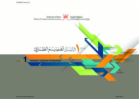 sultanate oman highway design manual PDF