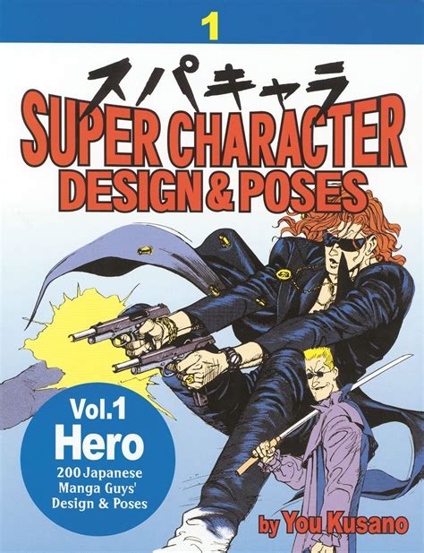 super character design and poses volume 1 hero Kindle Editon