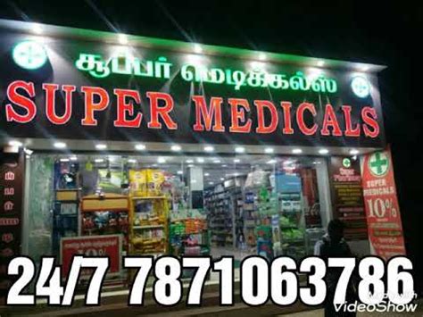 super medicals pallikaranai