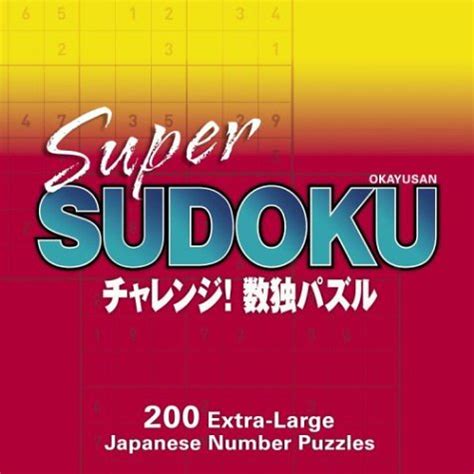 super sudoku 200 extra large japanese number puzzles Kindle Editon