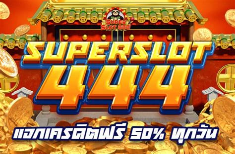 superslot 888 เครดิตฟรี 50 ยืนยันเบอร์: เตรียมพร้อมพิชิตสล็อตแมชชีนออนไลน์