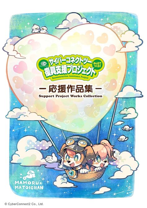 support project works collection japanese edition Doc