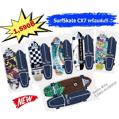 surfskate ราคาถูก