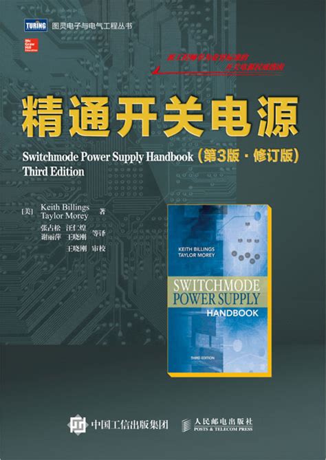 switchmode power supply handbook 3 or e Kindle Editon