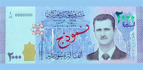 syrian pound to us dollar