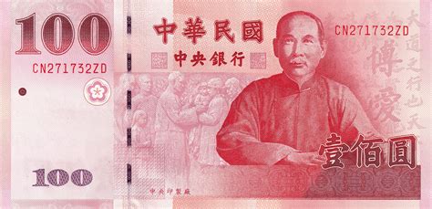 taiwan yuan to dollar