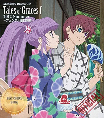 tales of graces f english voice files