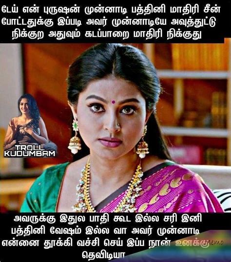 tamil hot meme