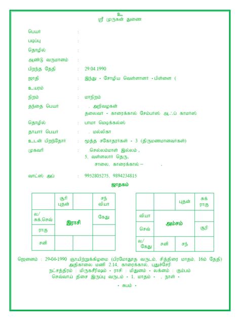 tamil language ragu poisition jathagam tamil language Doc