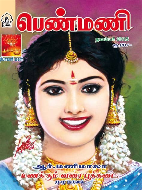 tamil novels