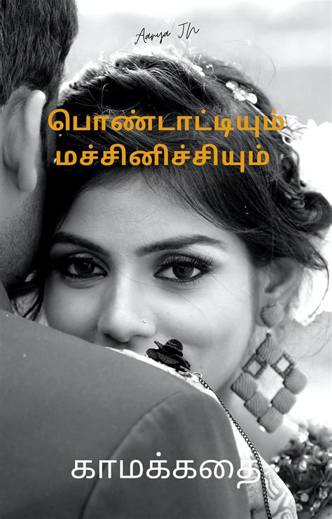 tamil sex stories in tamil pdf format free download Reader