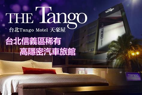 tango 天 豪 屋