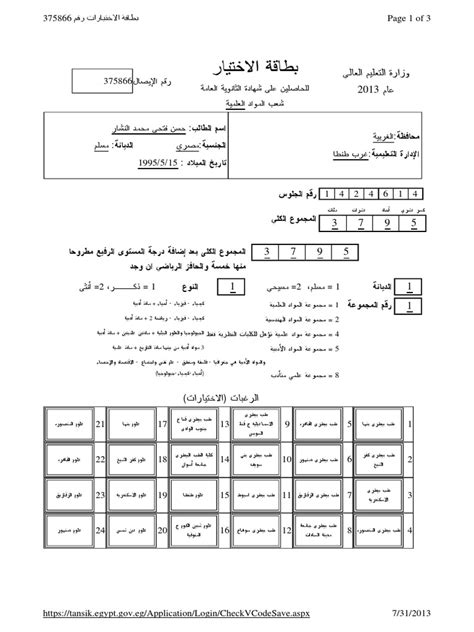 tansik egypt user guide application Kindle Editon