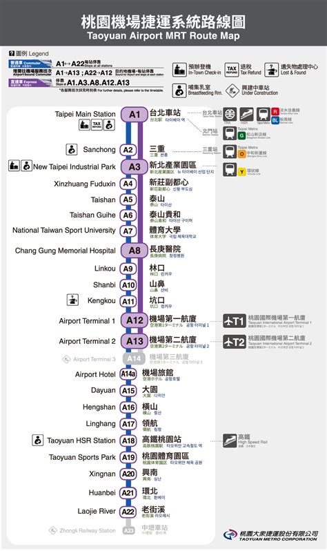 taoyuan airport to taoyuan hsr station