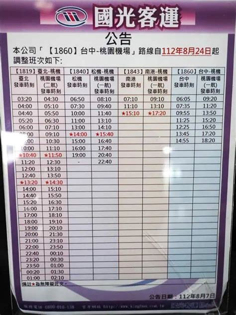 taoyuan bus schedule