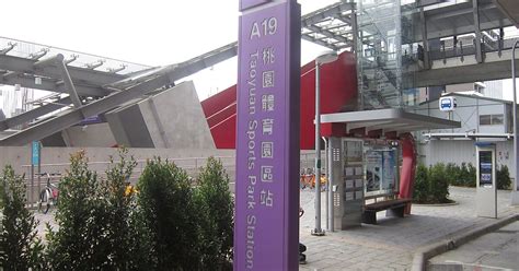 taoyuan sports park