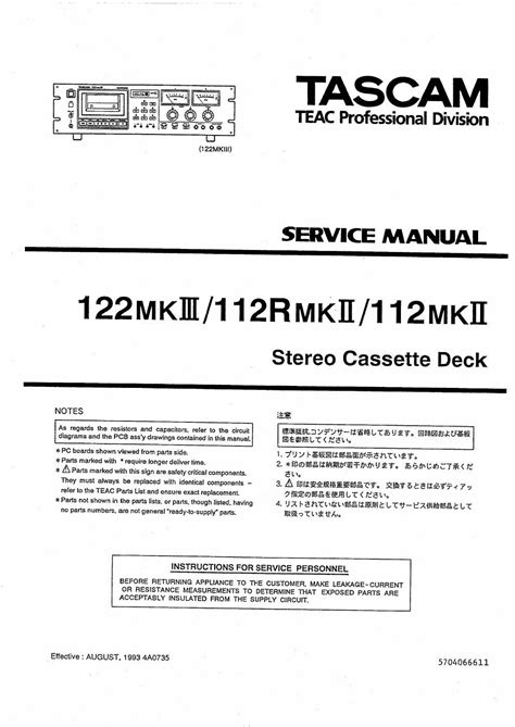 tascam 112 mkii service manual Kindle Editon