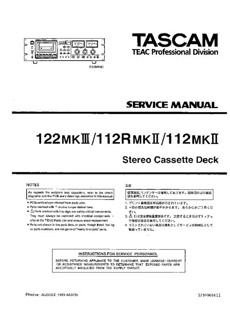 tascam 112 mkii service manual Doc