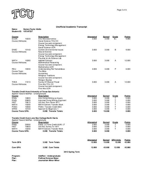 tcu transcript request