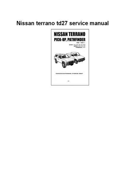 td27 terrano workshop manual PDF Epub