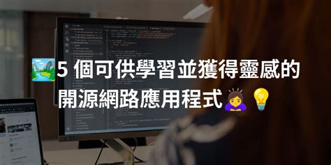 teal 中文：10,000 個應用程式的創新靈感