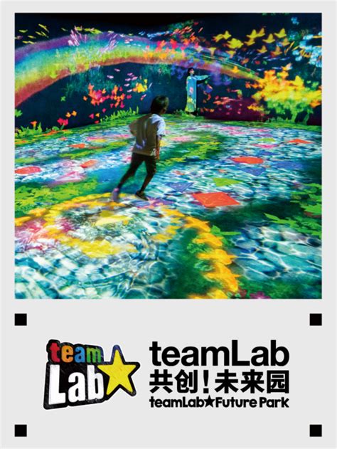 teamLab 門票優惠