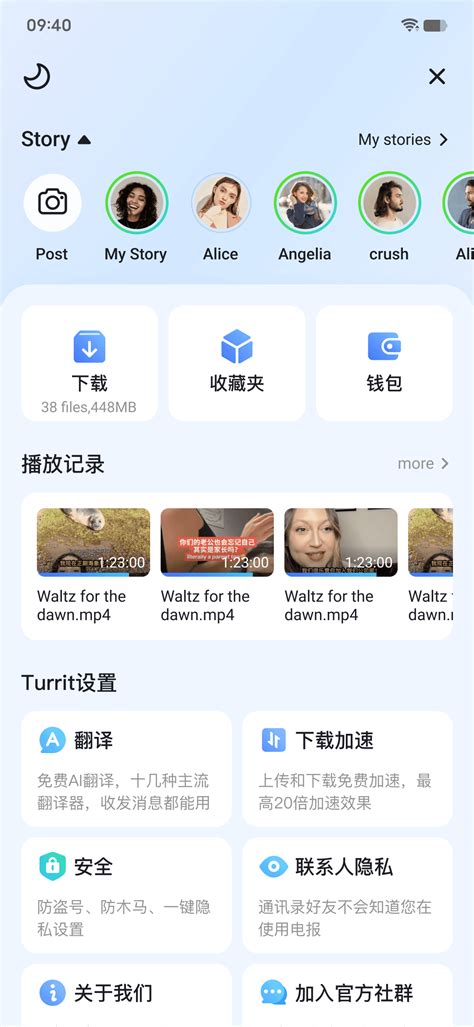 telegram第三方客户端ios