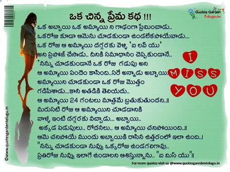 telugu love stories in telugu language Kindle Editon