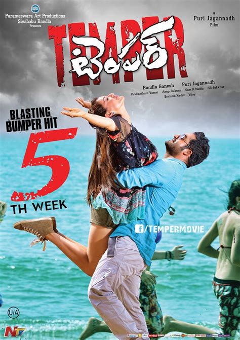 temper naa songs