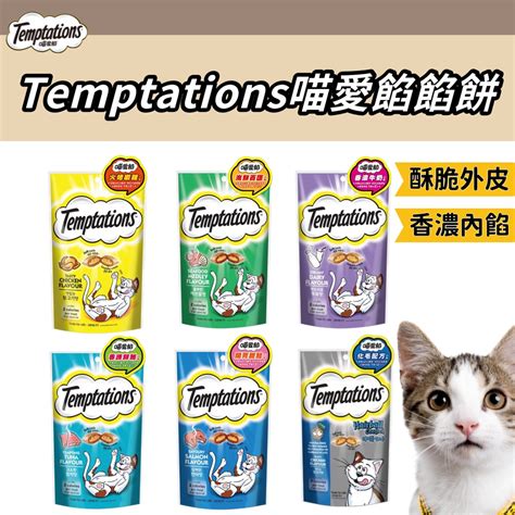 temptations 貓 零食