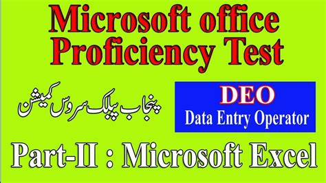 test microsoft excel and word proficiency Kindle Editon