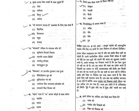 tet sample question paper download Epub