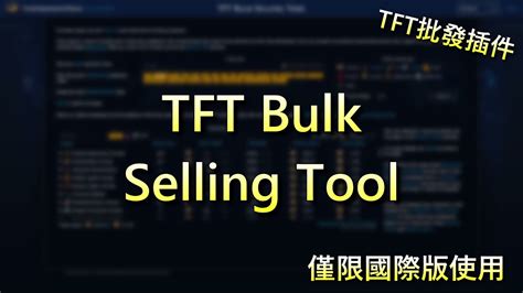 tft poe bulk buying