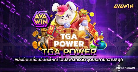 tga power สล็อต: พลังแห่งความสำเร็จในการเล่นสล็อต