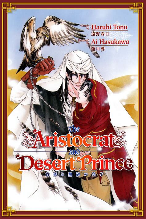 the aristocrat and the desert prince yaoi novel Epub