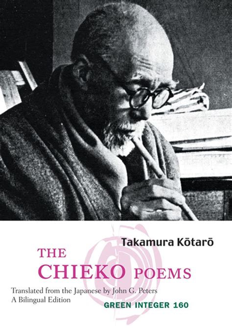 the chieko poems green integer Reader