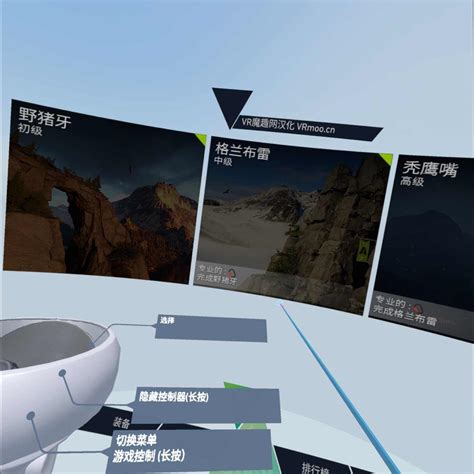 The Climb 2 Walkthrough