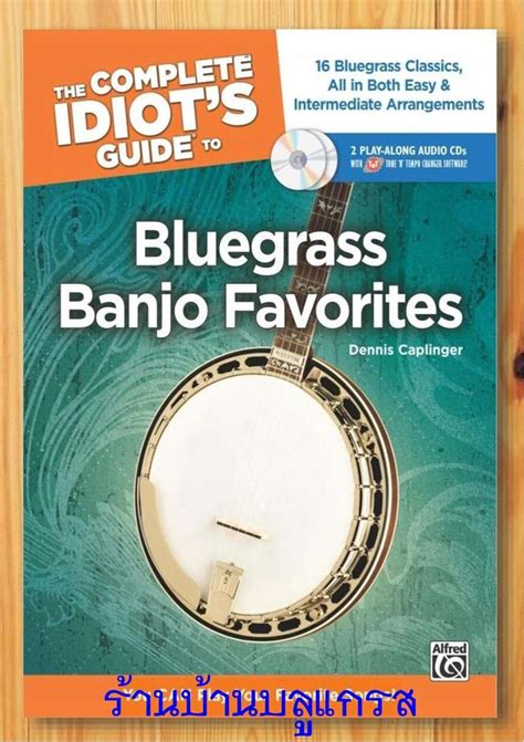 the complete idiots guide to bluegrass banjo favorites you can play your favorite bluegrass songs book and 2 Kindle Editon