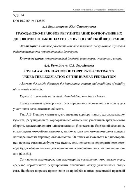 the copyright legislation of the russian federation 2011 Epub