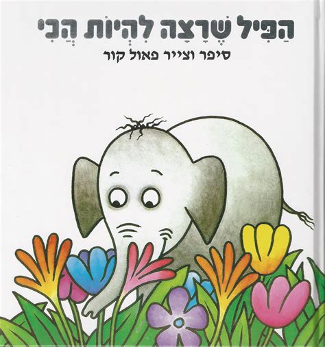 the elephant that wanted to be the easter bunny Epub