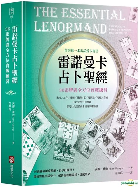 the essential lenormand your guide to precise practical fortunetelling Doc