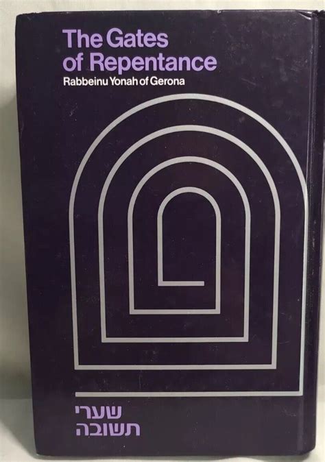 the gates of repentance Kindle Editon