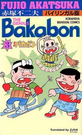 the genius bakabon 3 kodansha bilingual comics english and japanese edition Epub